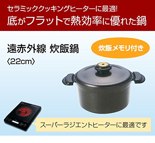 Amazon | MFG 遠赤外線 炊飯鍋 22cm | 不明 | ご飯鍋・文化鍋 通販