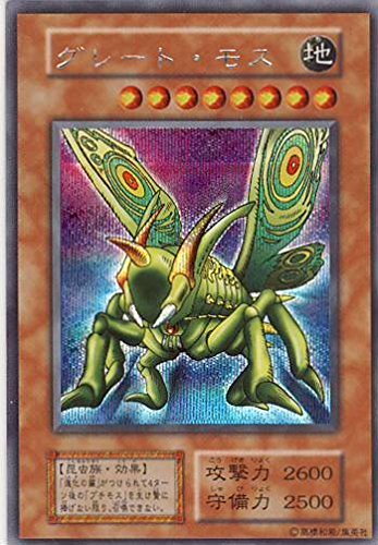 1999 グレート・モス MINT psa9 1999 グレート・モス MINT psa9 値下げ