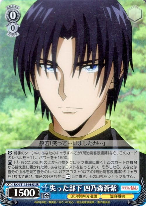 Amazon.co.jp: ヴァイスシュヴァルツ るろうに剣心 -明治剣客浪漫譚