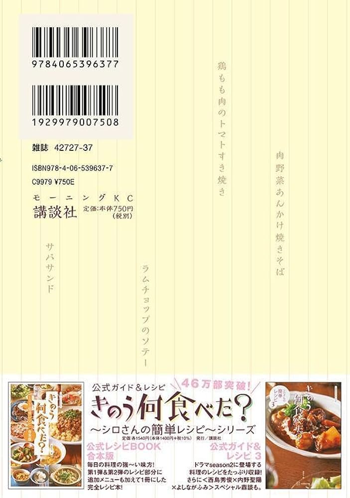 きのう何食べた?(24) (モーニングKC) | よしなが ふみ |本 | 通販 | Amazon