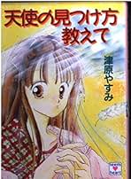 Amazon.co.jp: 津原 やすみ: 本