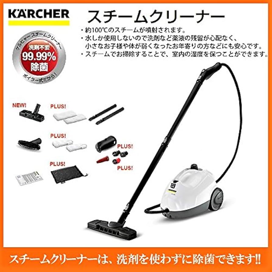 Amazon | SC2P [スチームクリーナー SC 2 プレミアム] | Karcher