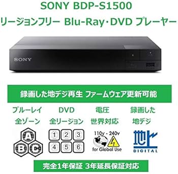 Amazon | リージョンフリー(Region Free) SONY ブルーレイディスク/DVD