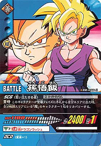 Amazon.co.jp: ドラゴンボールカード ドラゴンボールZ2 孫悟飯 DB-077