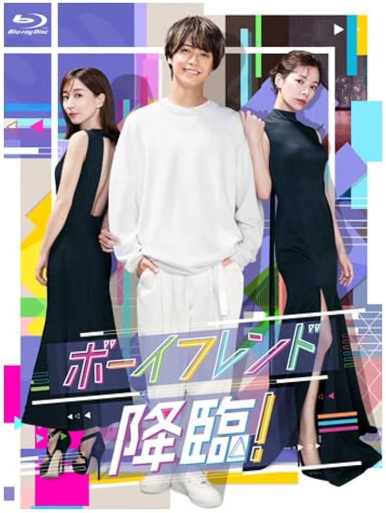 Amazon.co.jp: ボーイフレンド降臨！ Blu-ray BOX [Blu-ray] : 髙橋海