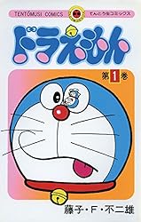 Amazon.co.jp: ドラえもん（6） (てんとう虫コミックス) eBook : 藤子