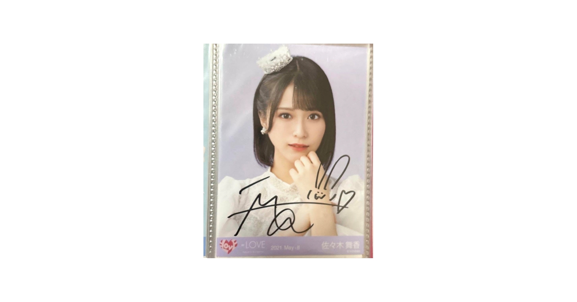 Amazon.co.jp: イコラブ 佐々木舞香 直筆 : 文房具・オフィス用品