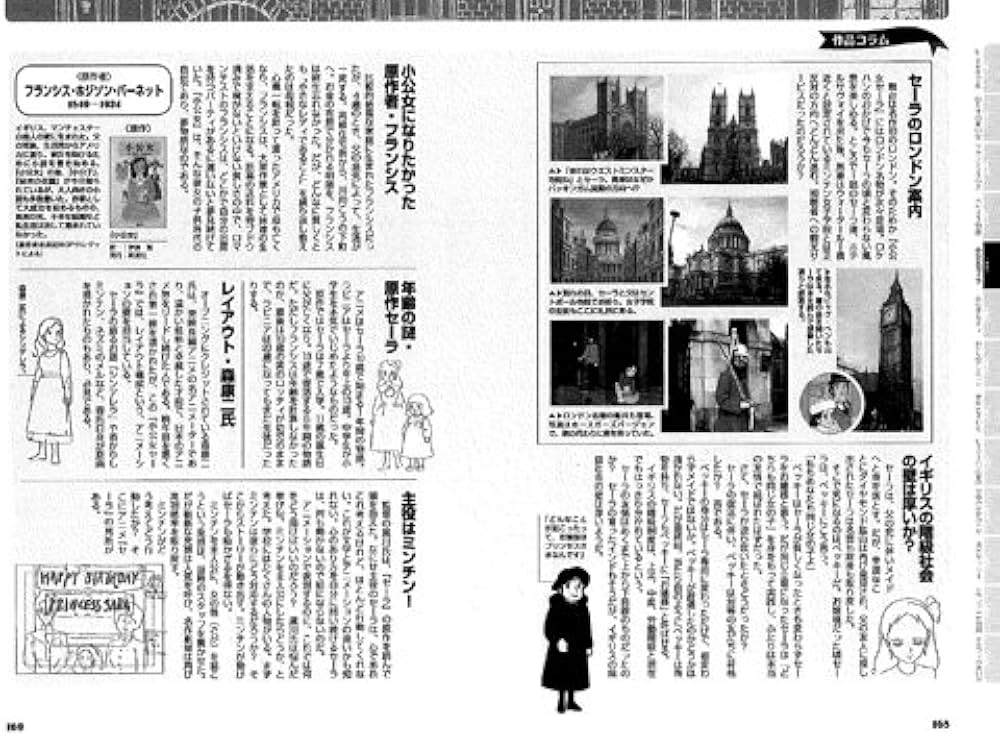 世界名作劇場シリーズ メモリアルブック ヨーロッパ編 | ちば かおり