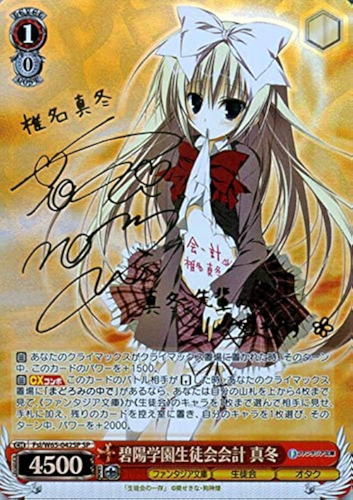 ヴァイスシュヴァルツ ファンタジア文庫 続く生徒会 くりむ sp 富士見