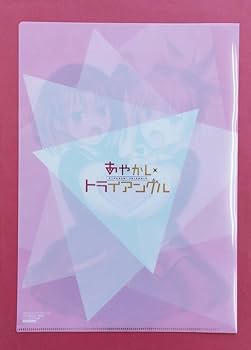 Amazon.co.jp: あやかしトライアングル 16 最終巻 特典 クリアファイル