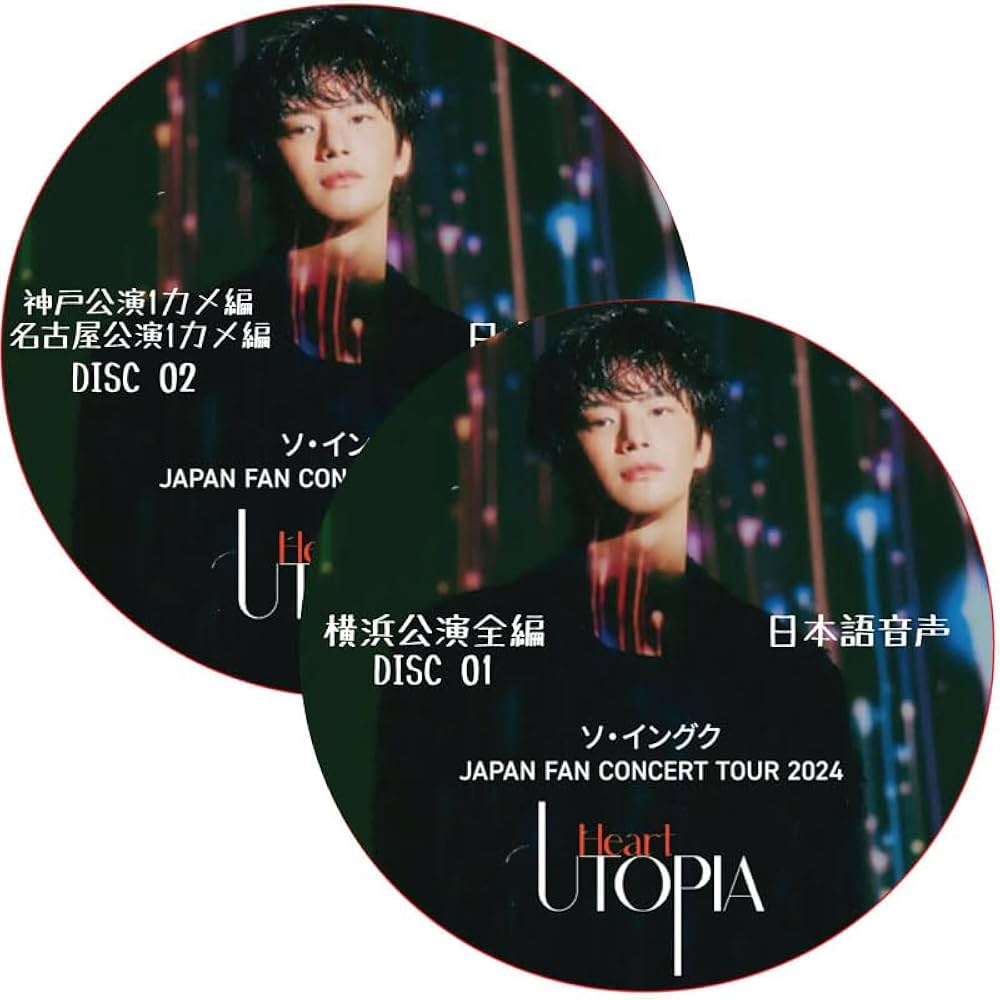 Amazon.co.jp: ソ・イングク DVD ソ・イングク JAPAN FAN CONCERT TOUR