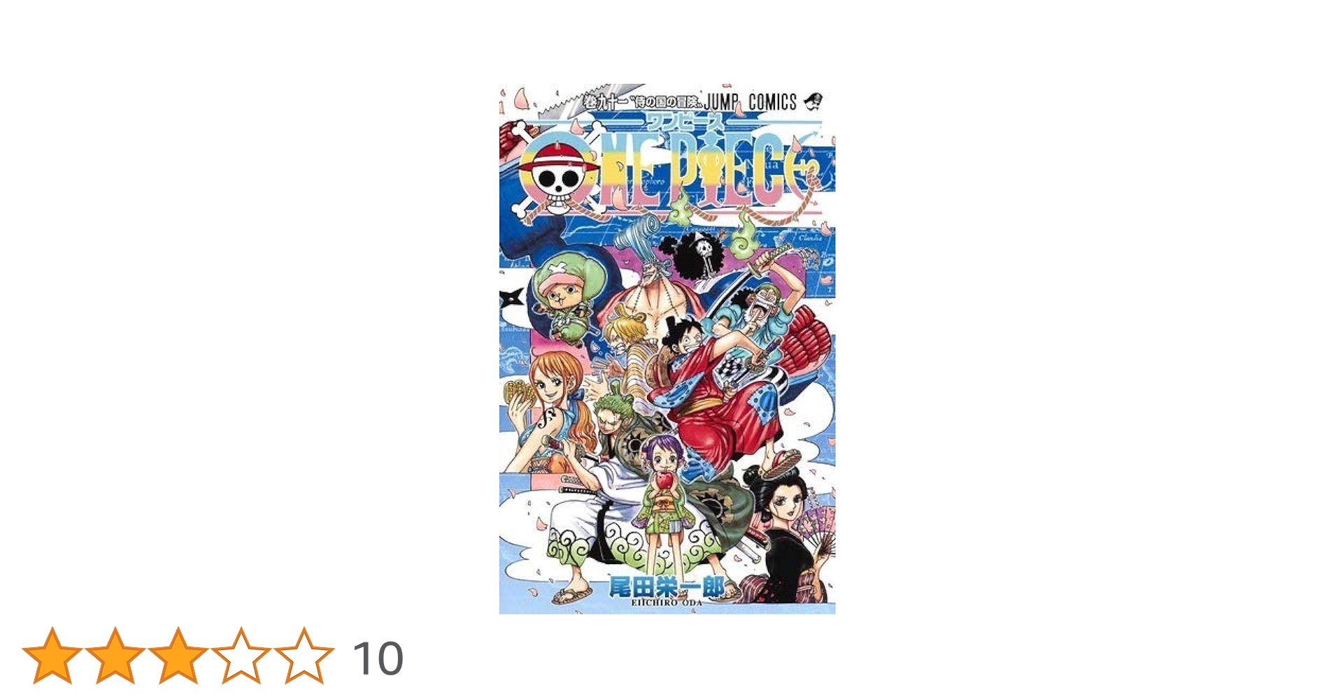 Amazon.co.jp: ワンピース ONE PIECE コミック 1-91巻セット