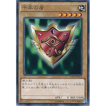 PSA10 世界15枚】【遊戯王カード】千年の盾 【公式通販】
