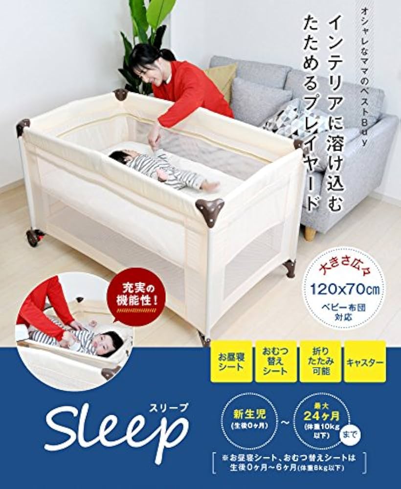 Amazon.co.jp: ネビオ プレイヤード ベビー 折りたたみ ベビーサークル