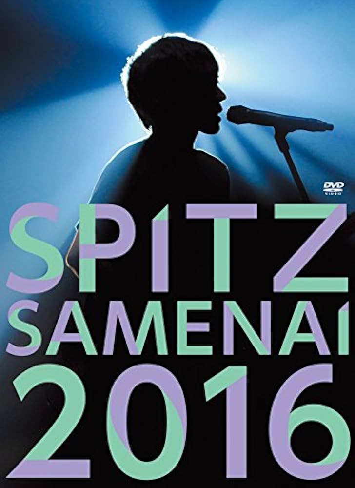 Amazon.co.jp: SPITZ JAMBOREE TOUR 2016