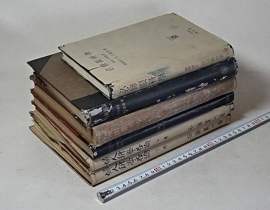 Amazon.co.jp: 古い医学書まとめて（いずれも昭和20年代前半のものです