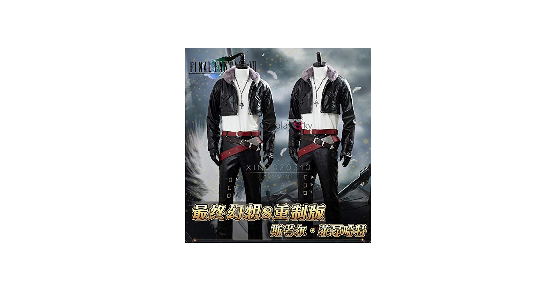 Amazon.co.jp: [XIN XIN] スコール・レオンハート コスプレ衣装