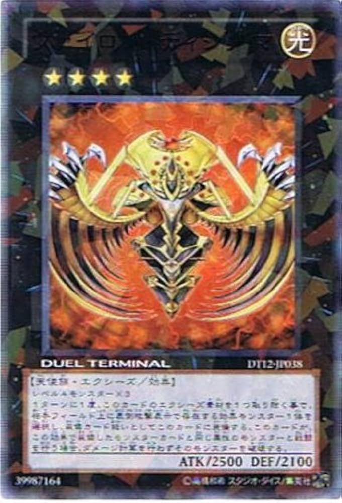 Amazon.co.jp: 【遊戯王シングルカード】 《デュエルターミナル