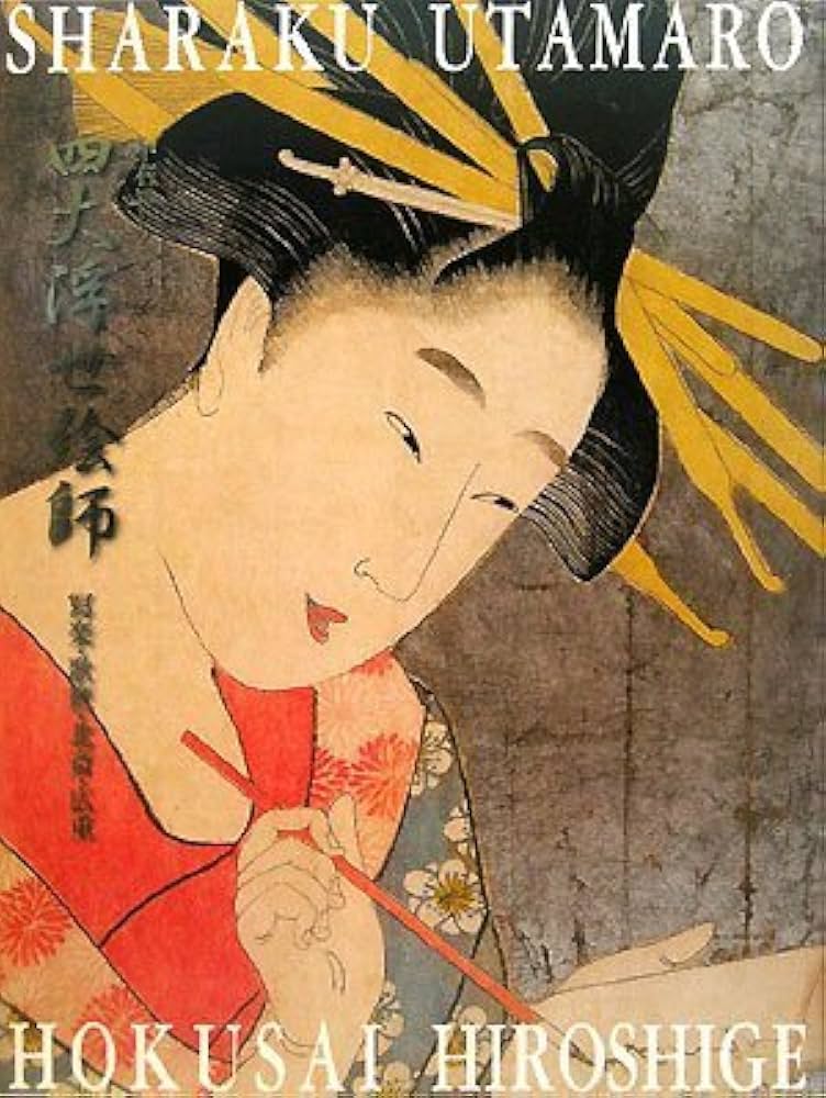 四大浮世絵師―写楽・歌麿・北斎・広重 | 神戸新聞社, 神戸新聞社 |本