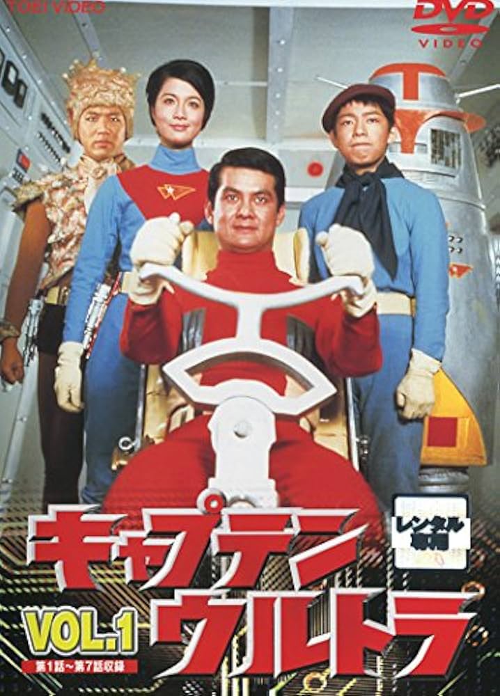 Amazon.co.jp: キャプテン ウルトラ [レンタル落ち] 全4巻セット