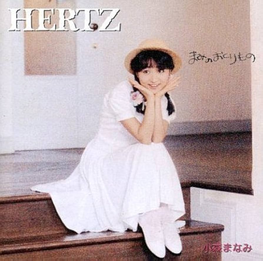 Amazon.co.jp: HERTZ: ミュージック