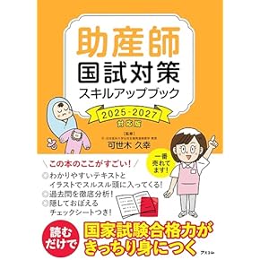 Amazon.co.jp: 助産学 - 保健・助産: 本
