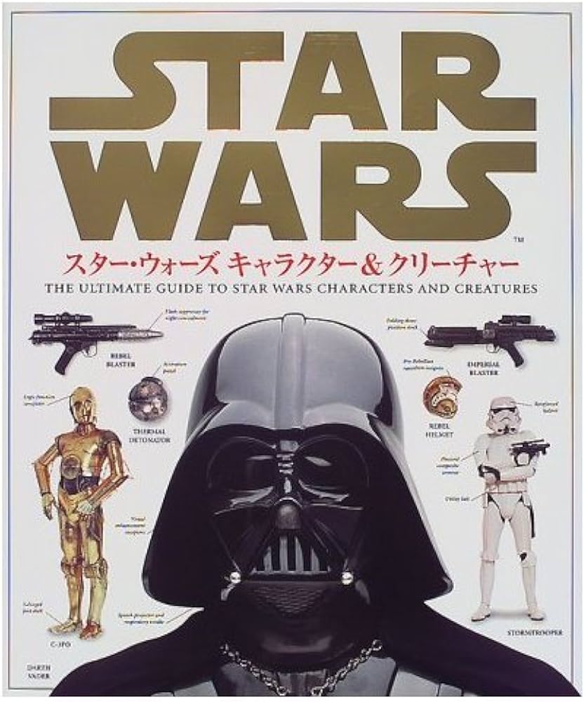 スター・ウォーズキャラクター&クリーチャー | ディヴィッド・ウエスト