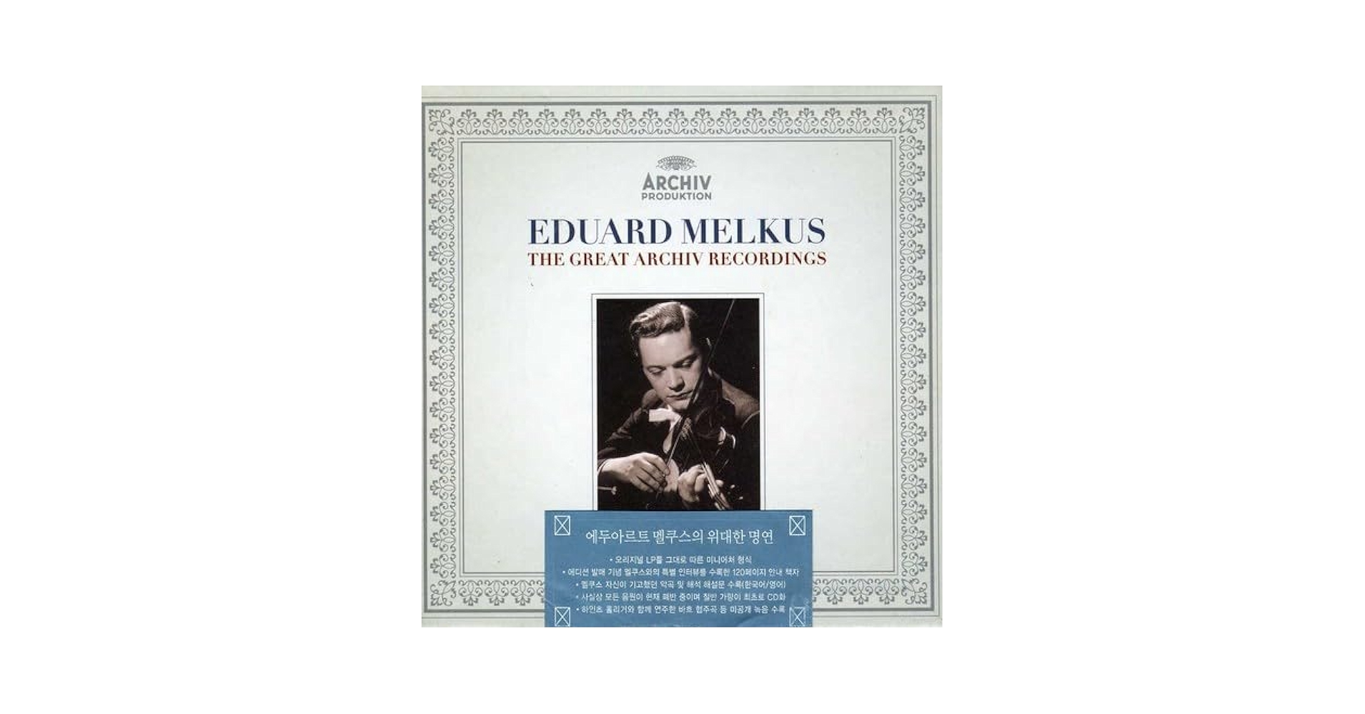 Archiv Recordings [Import] - Eduard Melkus: Amazon.de: Musik