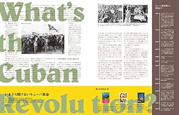 TRANSIT(トランジット)39号今こそ、キューバ 眠れるカリブの楽園で