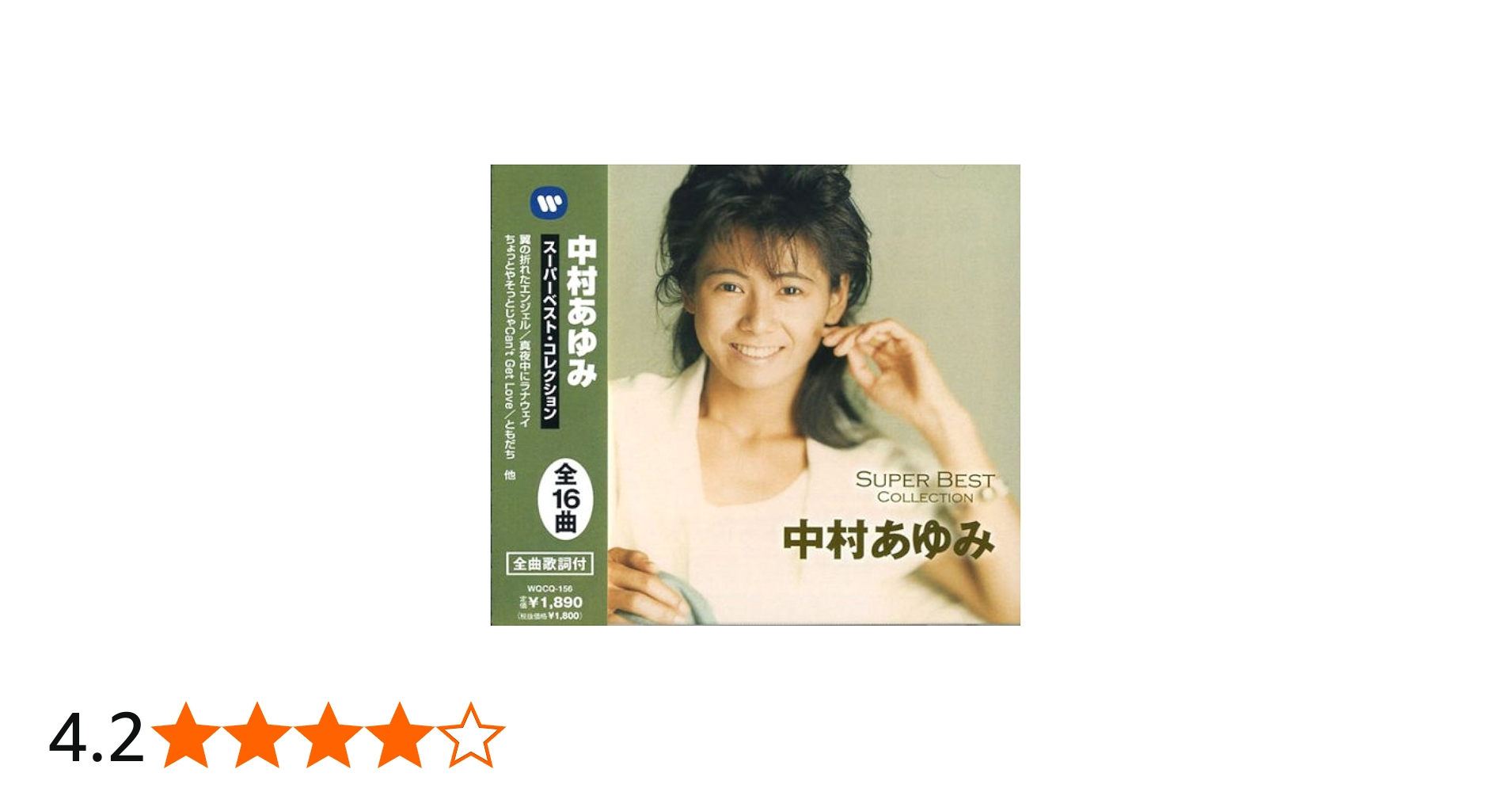 Amazon.co.jp: 中村あゆみ ベスト WQCQ-156: ミュージック