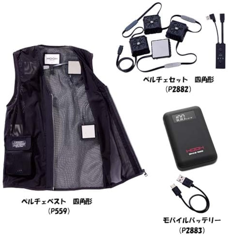 Amazon.co.jp: [村上被服] ペルチェベストセット 四角形 PV555 M～3L