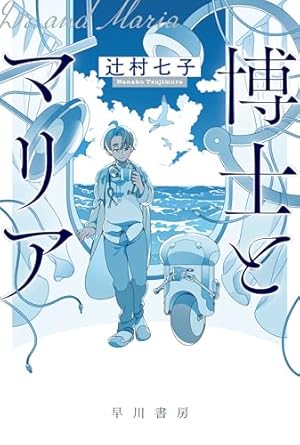 Amazon.co.jp: 落第忍者乱太郎（54） (あさひコミックス) eBook : 尼子