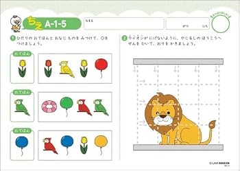 Amazon.co.jp: 「七田式プリントA」 ◯☓が書ける、大小・長短のわかる