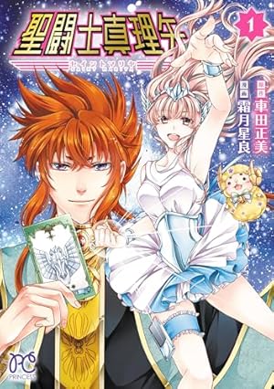 Amazon.co.jp: 聖闘士星矢 アニメコミックス 1 (ジャンプコミックス