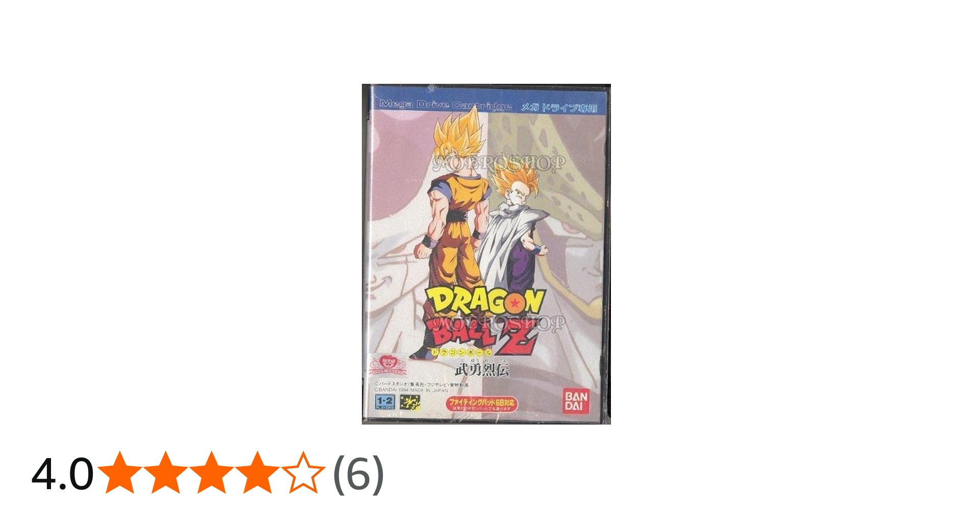 Amazon | ドラゴンボールZ武勇列伝 MD 【メガドライブ】 | メガドライブ