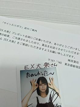 Amazon.co.jp: 佐々木舞香 抽プレ 直筆サイン入りチェキ ＝LOVE