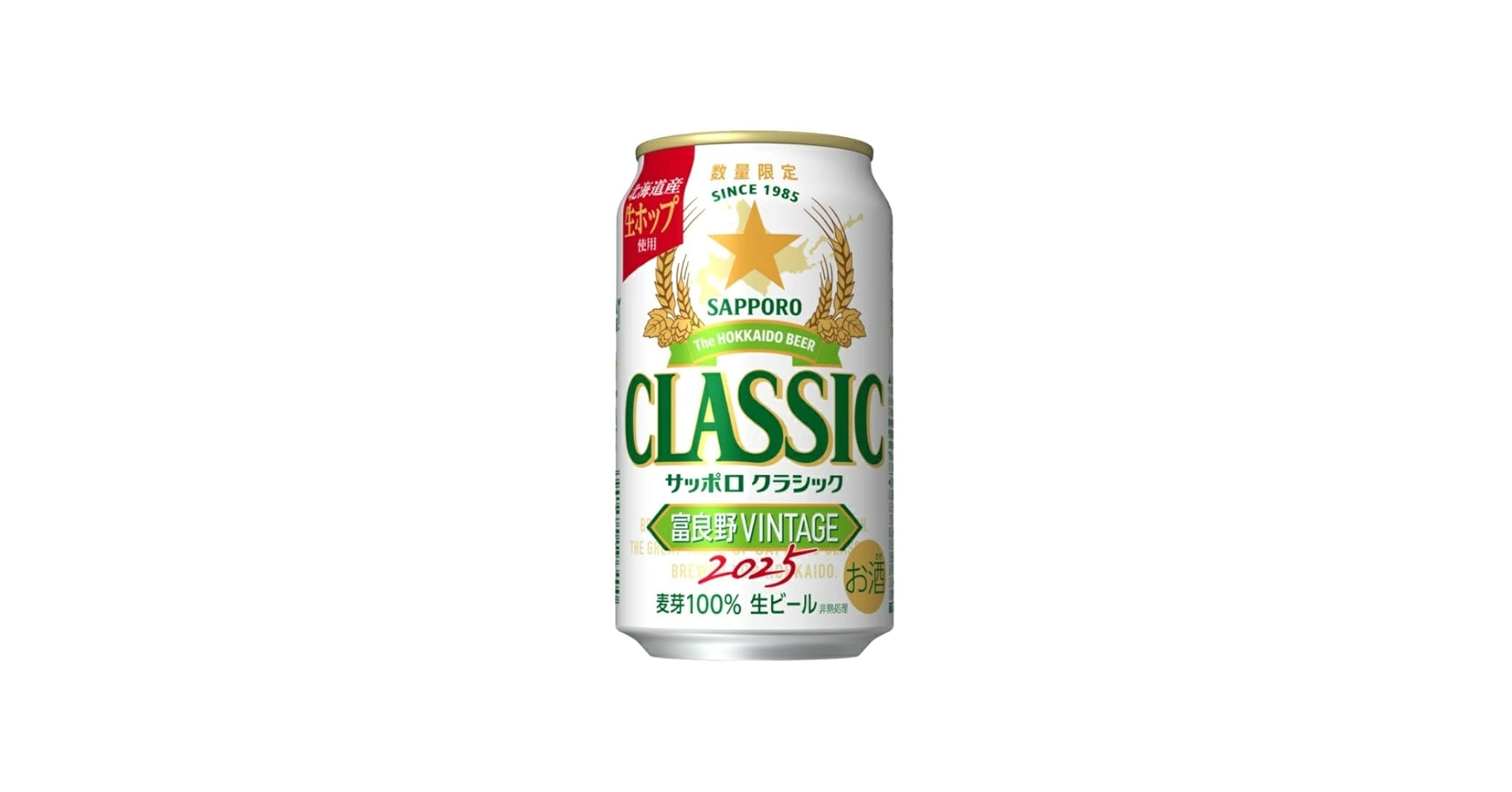 Amazon.co.jp: 【北海道限定】【期間限定】サッポロビール サッポロ