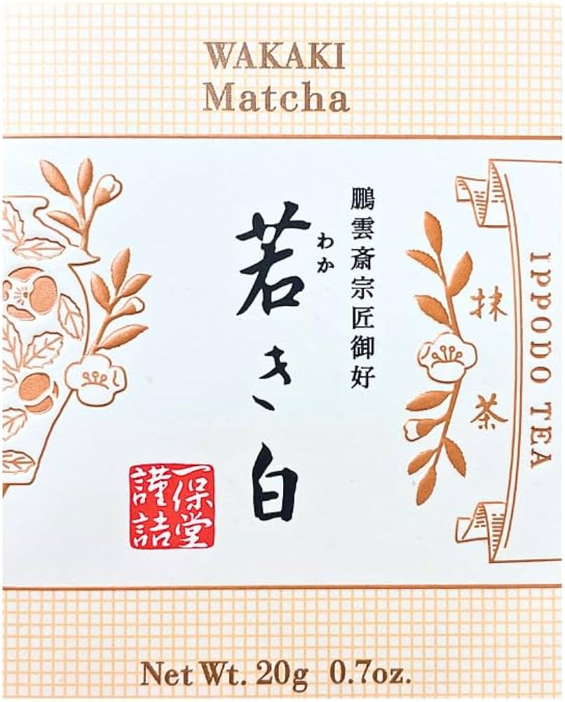 Amazon | 【若き白】一保堂茶舗 抹茶 若き白(わかき白)20g箱 | ノー