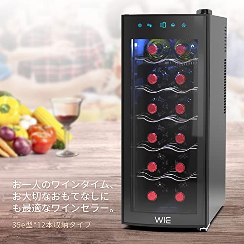 WIE - ワインセラー 12本収納 の評価 | SHOPSTAFF
