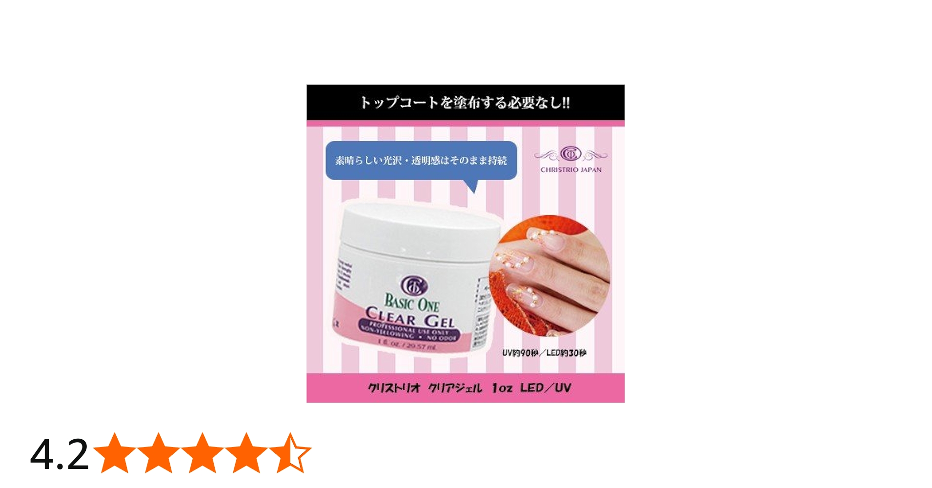 Amazon | CHRISTRIO(クリストリオ) Basic One クリアジェル 29.6ml