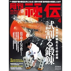 Amazon.co.jp: 武道・格闘技 - スポーツ: 本