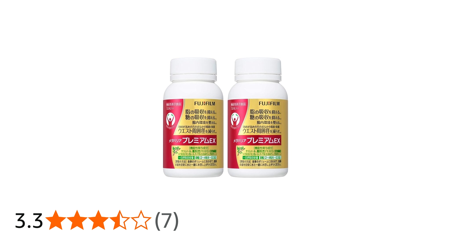 Amazon | 富士フイルム メタバリア プレミアムEX (180日分セット 90日