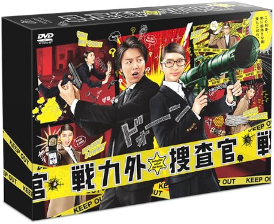 Amazon.co.jp: 戦力外捜査官 DVD-BOX 6枚組(本編5枚+特典1枚) : 武井