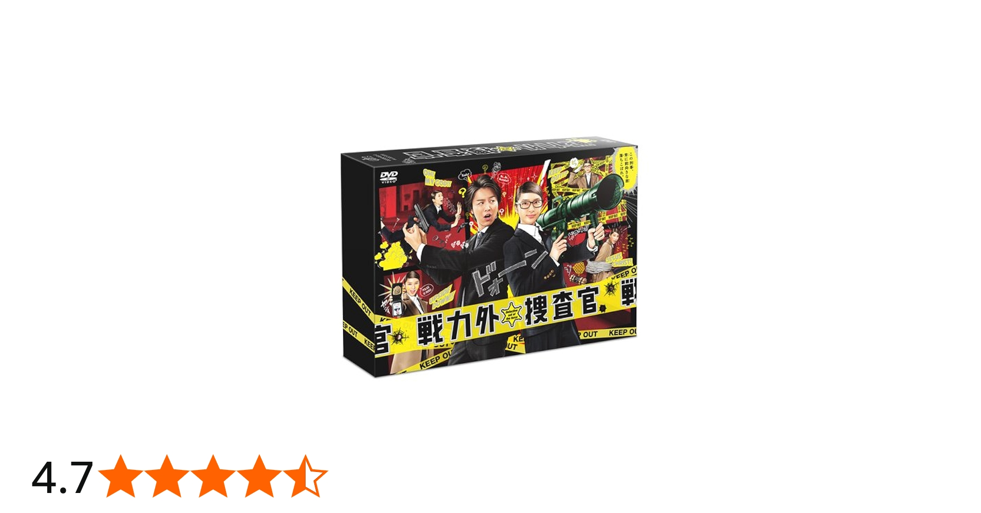 Amazon.co.jp: 戦力外捜査官 DVD-BOX 6枚組(本編5枚+特典1枚) : 武井