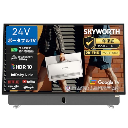 Amazon | SKYWORTH テレビ 24インチ チューナーレス FHD ポータブル