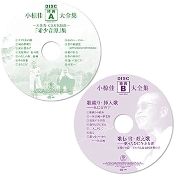 Amazon.co.jp: 小椋佳大全集: ミュージック