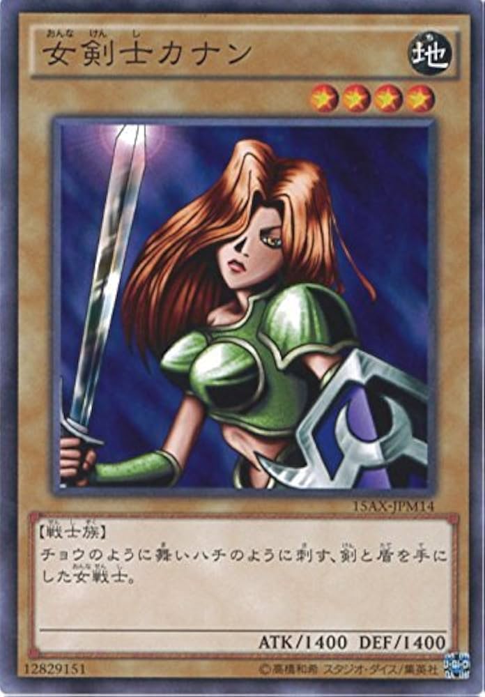 Amazon.co.jp: 遊戯王カード 15AX-JPM14 女剣士カナン(ノーマル
