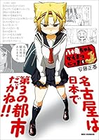 八十亀ちゃんかんさつにっき (全13巻) Kindle版