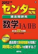 Amazon.co.jp: 大学入試シリーズ（赤本） - 高校数学教科書・参考書