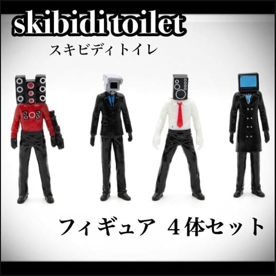 Amazon.co.jp: スキビディトイレ skibidi toilet フィギュア 4体